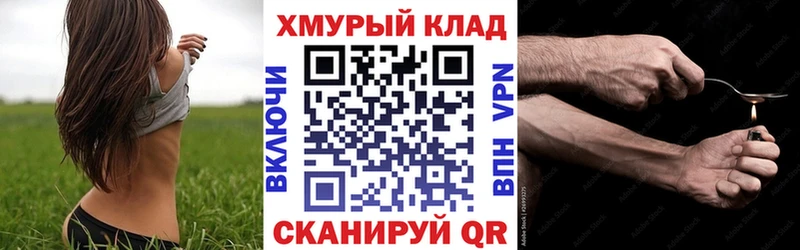 ГЕРОИН хмурый  Удачный 
