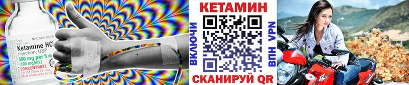 КЕТАМИН VHQ Удачный